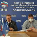 Приём граждан прошёл в общественной приёмной партии «Единая Россия» городского округа Солнечногорск