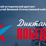 Александр Хинштейн: «Диктант Победы» напишут на Байкале, в Керченском проливе и на Эльбрусе