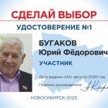 Движение общественной поддержки «Сделай выбор» объединяет деятельных людей, живущих и работающих в Новосибирской области