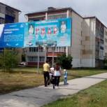 В Башкортостане появились очередные баннеры с изображением медицинских работников