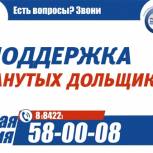 «Единая Россия» запустила «горячую линию» по вопросам недобросовестных застройщиков