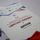 Александр Хинштейн: Тесты на знание истории Великой Отечественной войны прошли почти сто тысяч человек