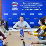 В Солнечногорске обсудили вопросы, волнующие молодое поколение жителей округа