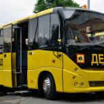 Андрей Турчак: Выделение дополнительных средств на школьные автобусы сделает перевозки более безопасными и комфортными