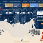 «Единая Россия» проведет всероссийский диктант в честь 75-летия Великой Победы