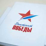 Началась регистрация участников акции «Диктант Победы»
