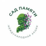 Нижегородцев  приглашают принять участие в акции «Сад памяти» 
