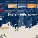 Началась регистрация участников акции «Диктант Победы»