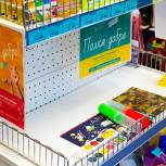 В книжных магазинах Кургана появились «Полки Добра»