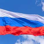 Сегодня День Государственного флага Российской Федерации
