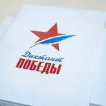 «Диктант Победы» в Московской области напишут на более чем 1000 площадок