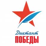 Два крупнейших ВУЗа в Забайкалье проведут международную историческую акцию «Диктант Победы»