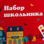 Депутат Госдумы Ирина Гусева приняла участие в благотворительной акции «Собери ребенка в школу»