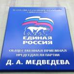 Единороссы проведут Единый день приема граждан