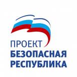 В Башкортостане запущен региональный партийный проект «Безопасная республика»