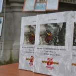 В Иванове презентовали книгу В.П. Столбова «Великая Отечественная война 1941 – 1945 гг.: заметки из XXI века»