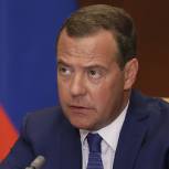 Дмитрий Медведев: Развитие туризма в России напрямую зависит от объема инвестиций