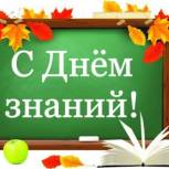 Игорь Игошин: 1 сентября – это время волнения и ожиданий, надежд и открытий