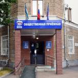 В региональной приемной «Единой России» открывается неделя приемов граждан от Роспотребнадзора