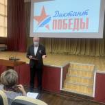 Лабытнангцы написали исторический диктант