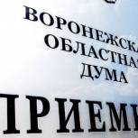 Около 20 тысяч обращений граждан рассмотрели депутаты Воронежской областной Думы за время работы VI созыва