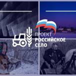 В Псковской области подведены итоги фотоконкурса «Мое село»
