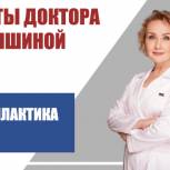 Полезные советы: Витамины, мёд, прививки vs ОРВИ