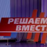 На Камчатке презентовали народную программу развития региона