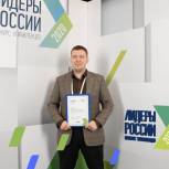Член местного политсовета Октябрьского отделения стал победителем конкурса «Лидеры России»