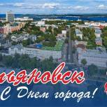 13 сентября - День города Ульяновска