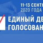 В Костромской области открылись избирательные участки