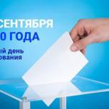 В Якутии продолжается Единый день голосования