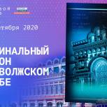 Команды из Самарской области стали победителями «Цифрового прорыва»  