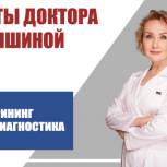 Полезные советы: Для чего необходим онкоскрининг