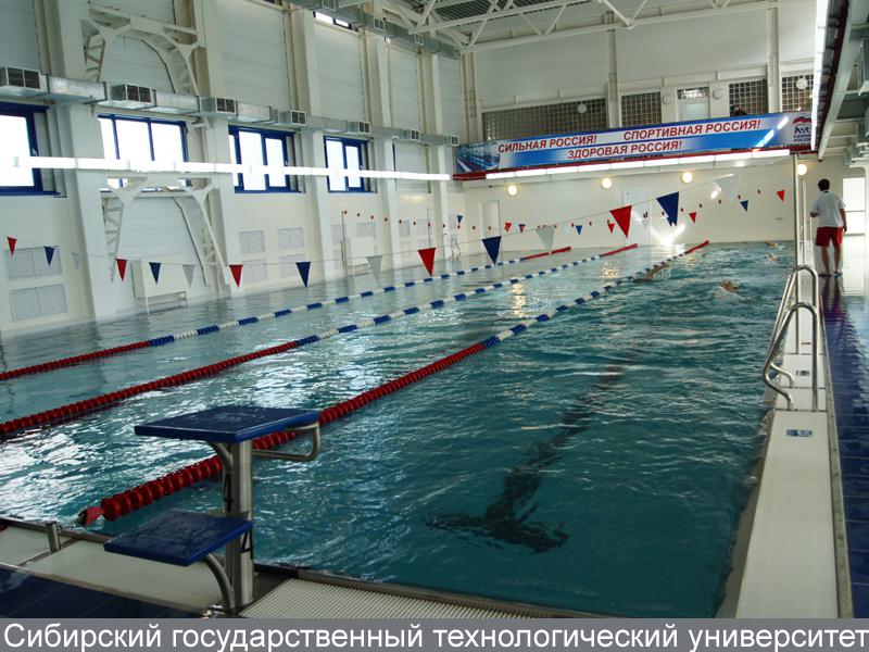 Сайт бассейна сокол красноярск. Бассейн Политехник Красноярск. Спорткомплекс медуза Красноярск. Бассейн СИБГТУ. Бассейн СИБГТУ Красноярск.