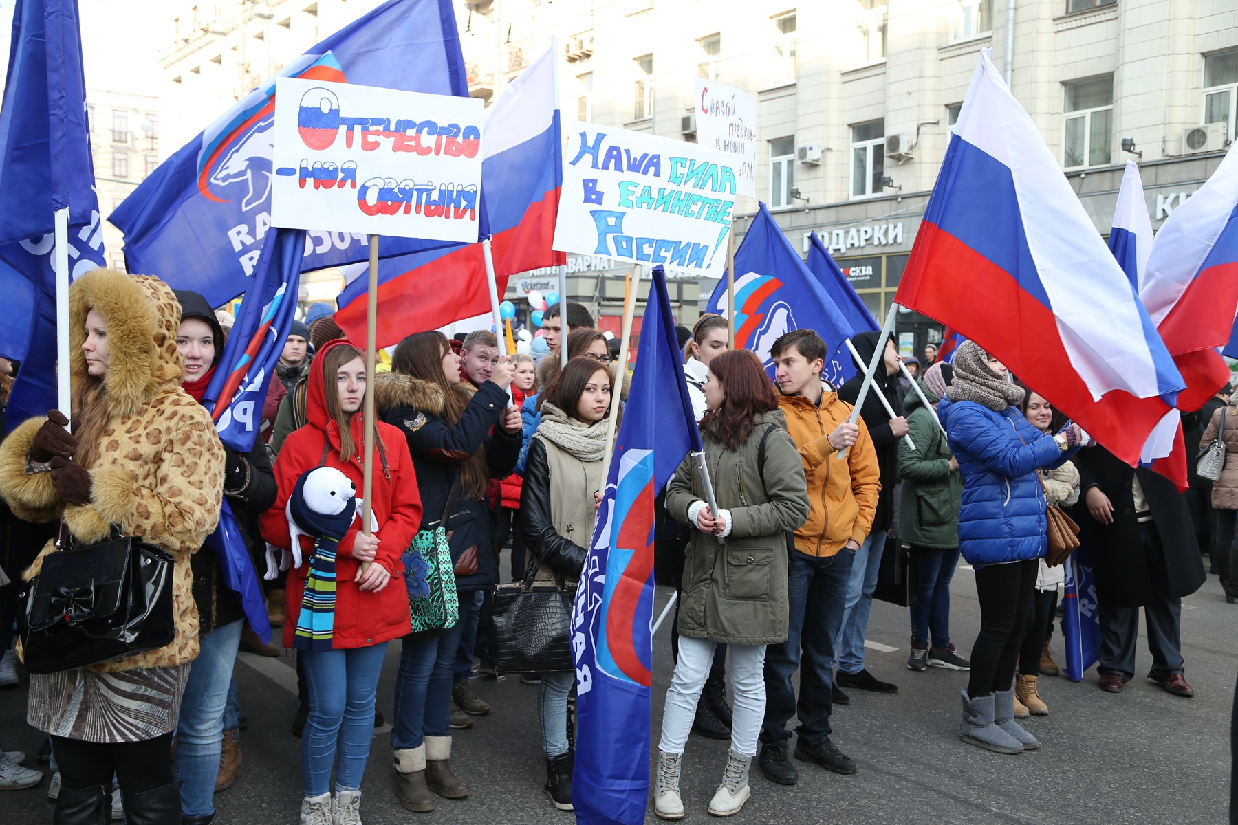 Акция день народного единства фото