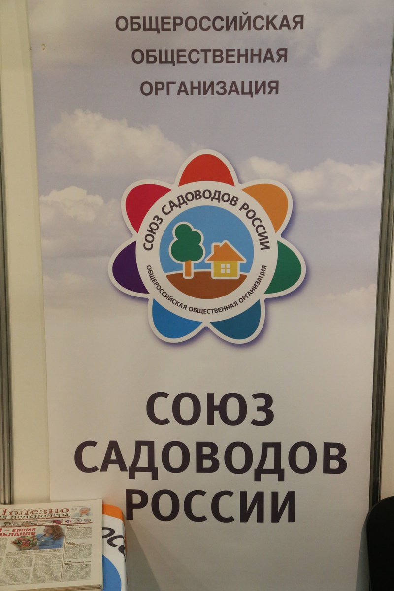 В рамках партпроекта «Дом садовода - опора семьи» прошло открытие 17-й  выставки-ярмарки «