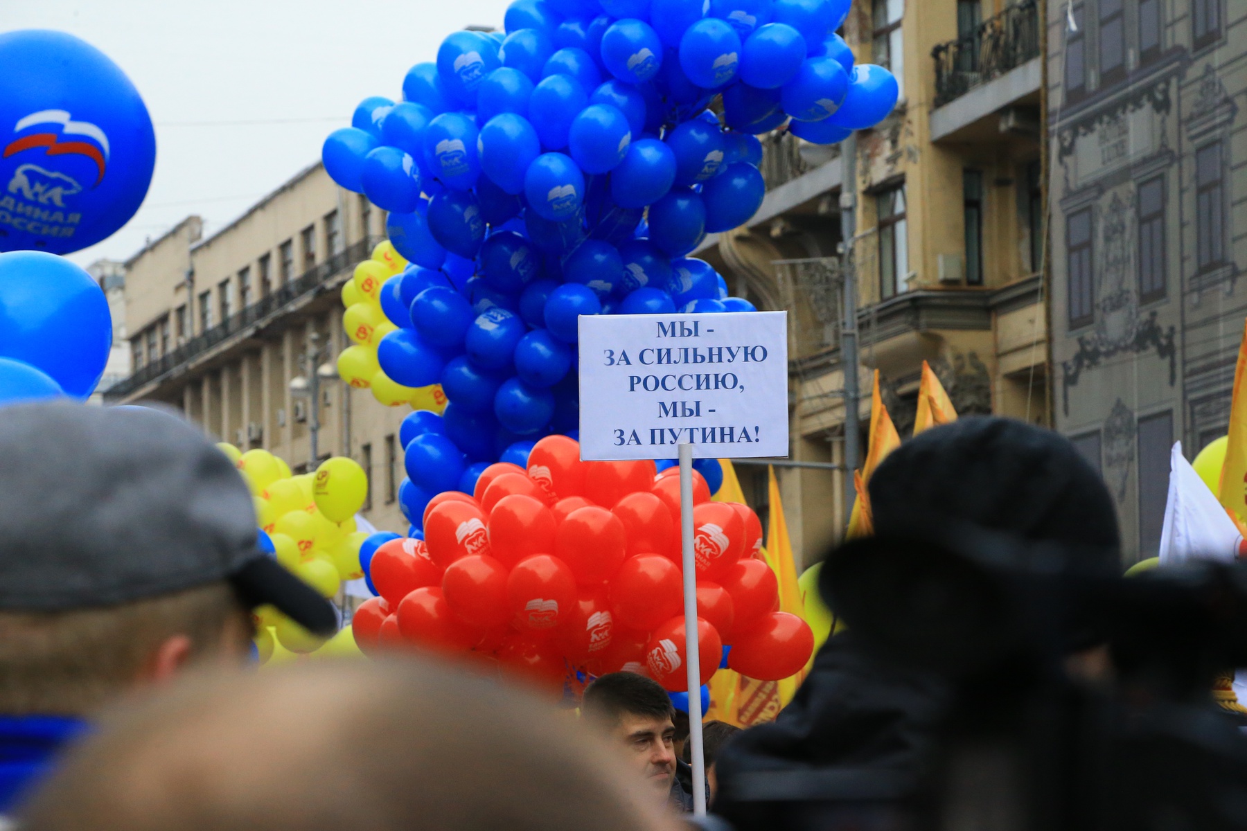 Шествие и митинг «Мы едины» в честь Дня народного единства в Москве