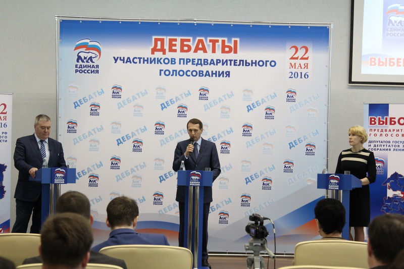   Дебаты участников предварительного голосования в регионах РФ. Ленинградская область