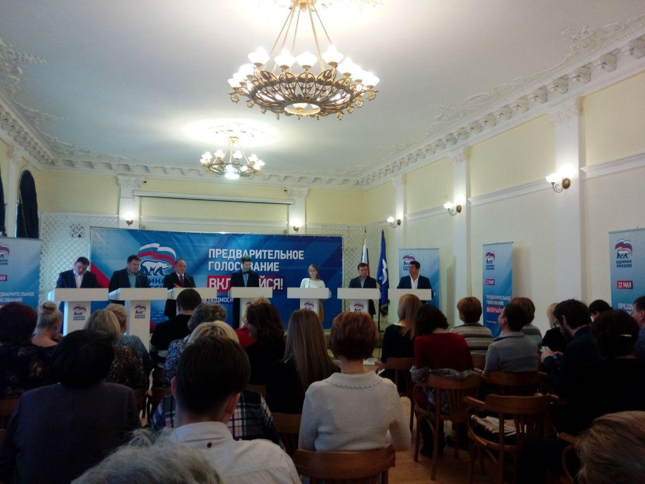   Дебаты участников предварительного голосования в регионах РФ. Московская область