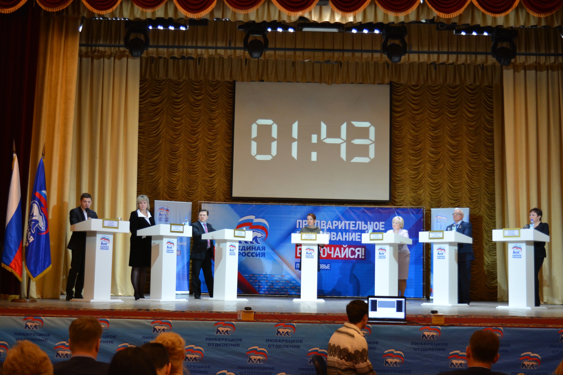   Дебаты участников предварительного голосования в регионах РФ. Московская область