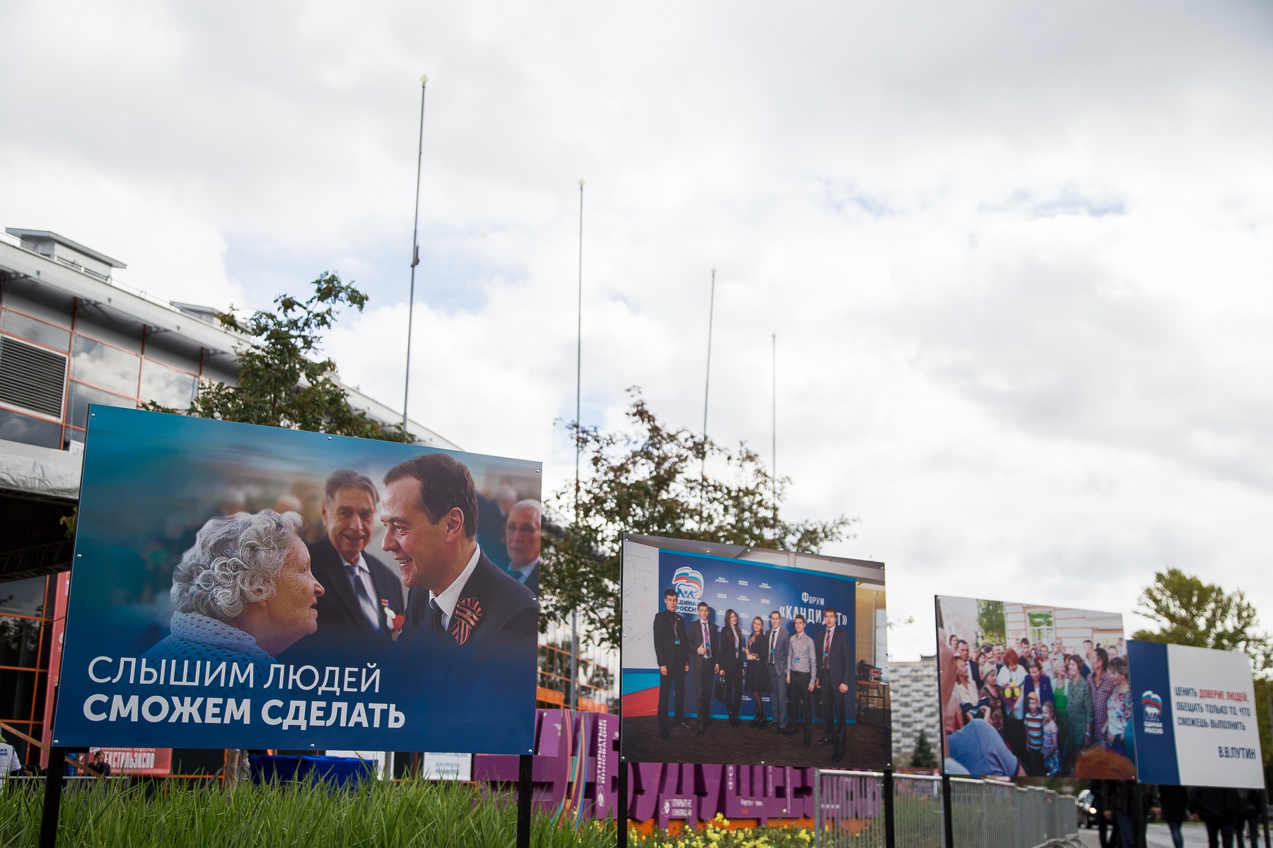  Совместное заседание Высшего совета и Генерального совета Партии