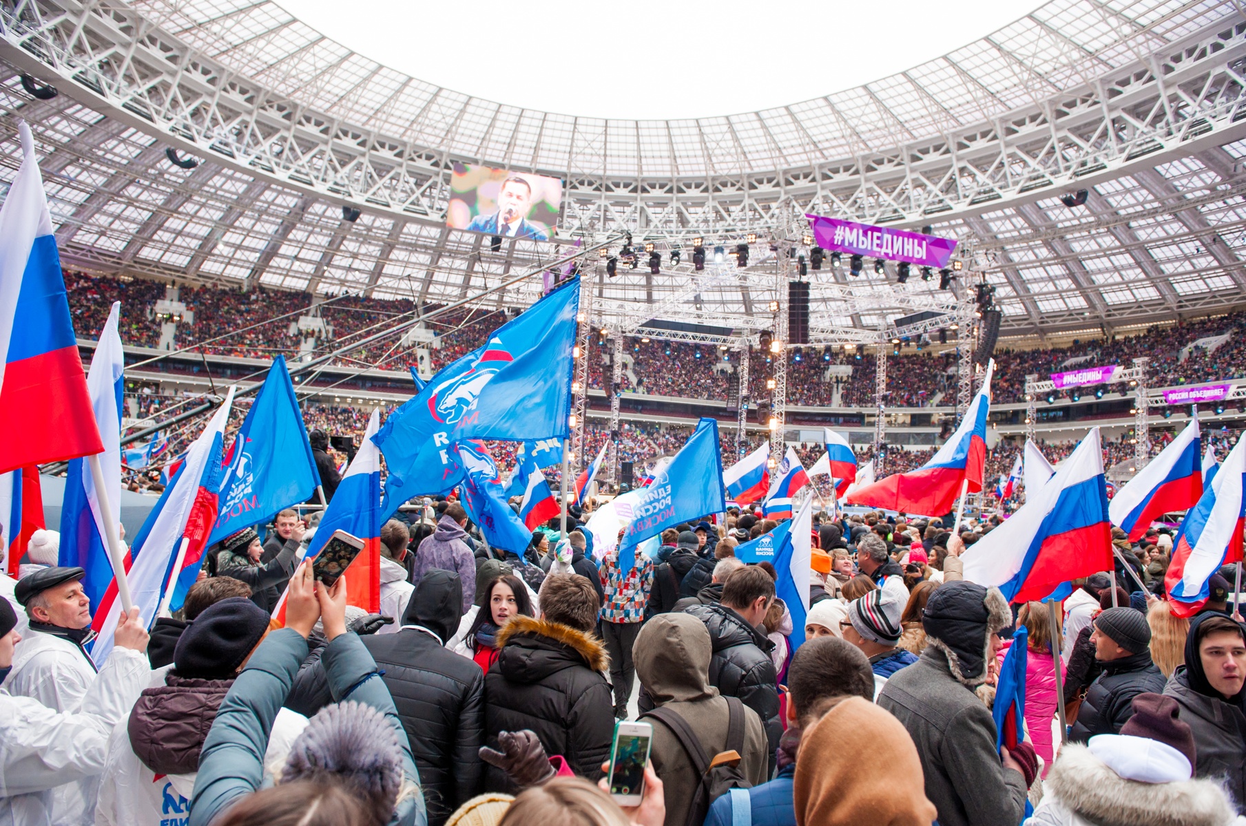 День народного единства Крым