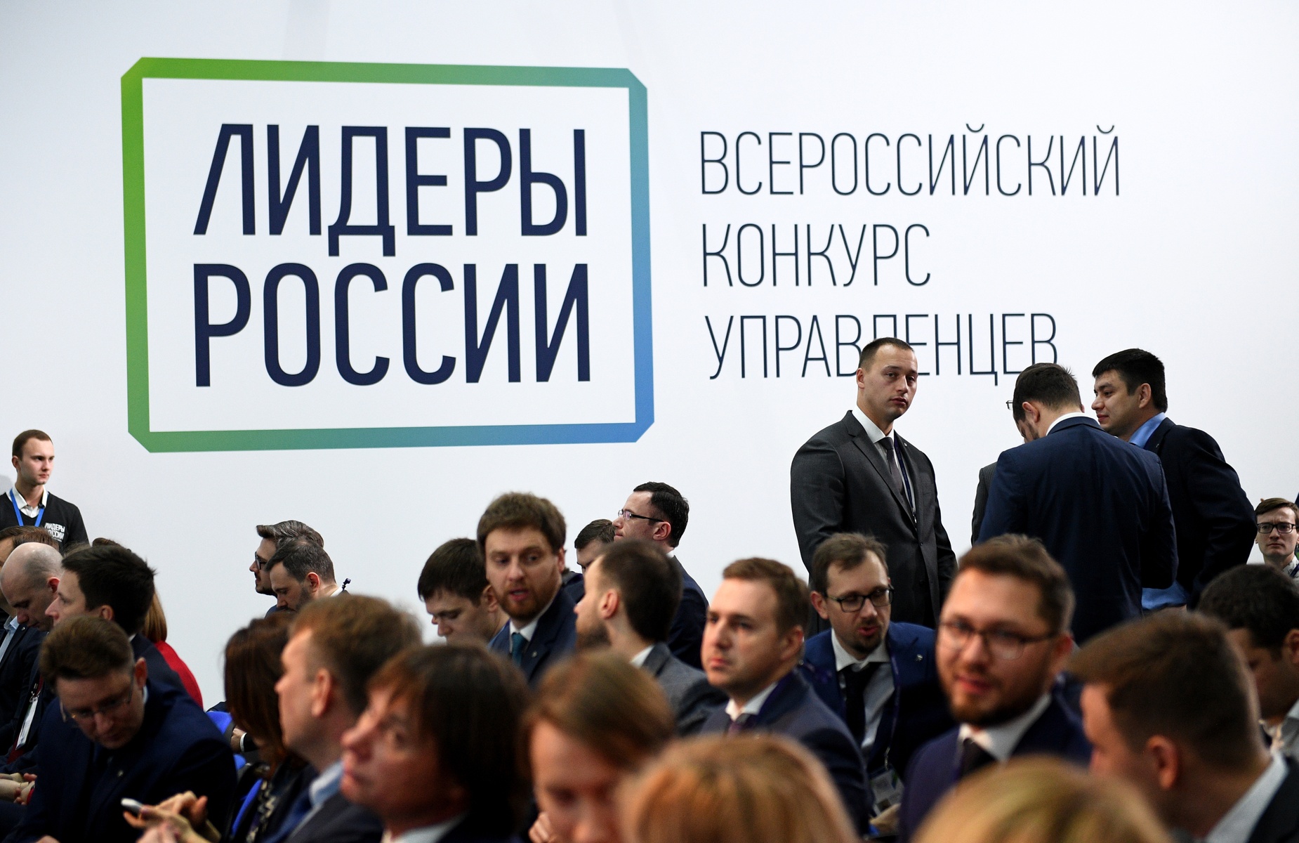 Проект лидеры россии 2025 Секретарь Генсовета Партии Андрей Турчак принял участие в финале всероссийского 
