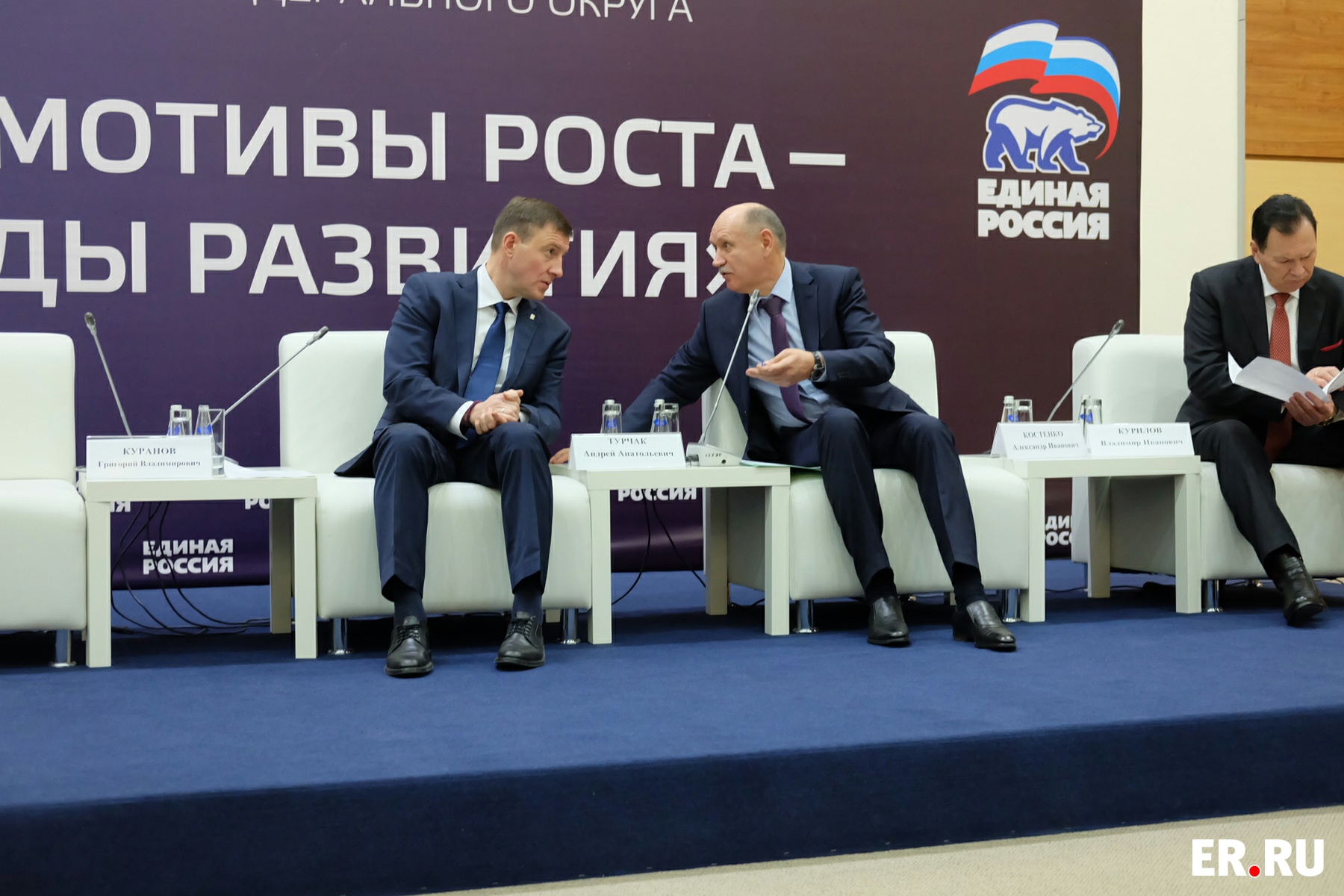 Форум ере