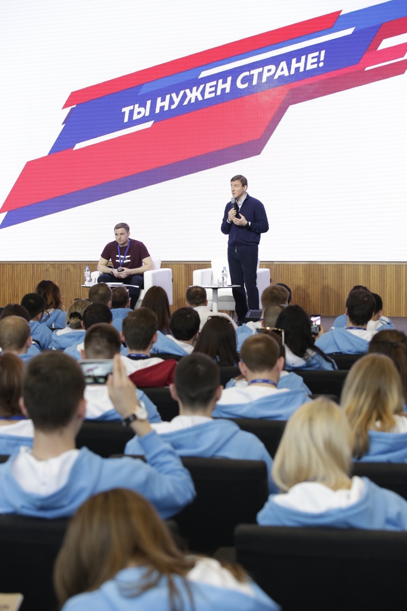 Федеральный образовательный Форум «Молодой Гвардии Единой России»