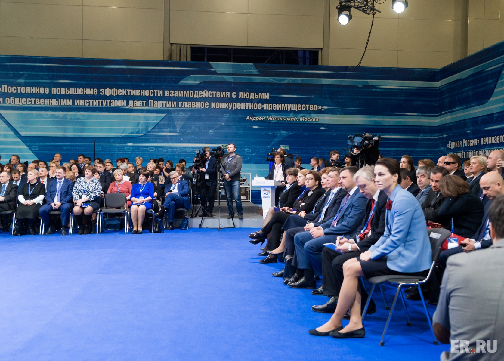Второй день работы XVIII Съезда партии «Единая Россия». Дискуссионная площадка «Качество жизни»