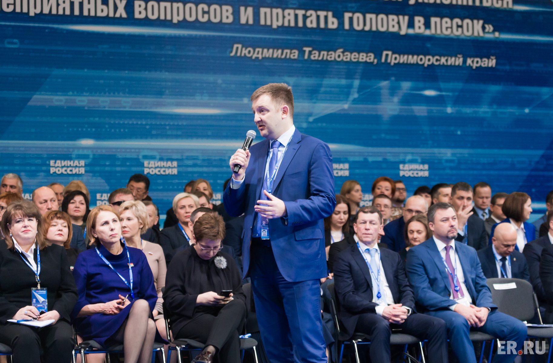 Второй день работы XVIII Съезда партии «Единая Россия». Дискуссионная площадка «Качество жизни»