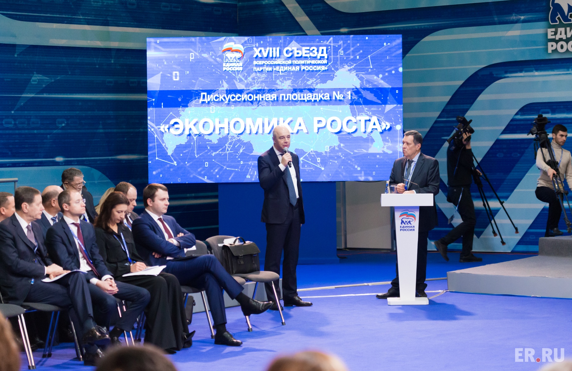 Второй день работы XVIII Съезда партии «Единая Россия». Дискуссионная площадка «Экономика роста»