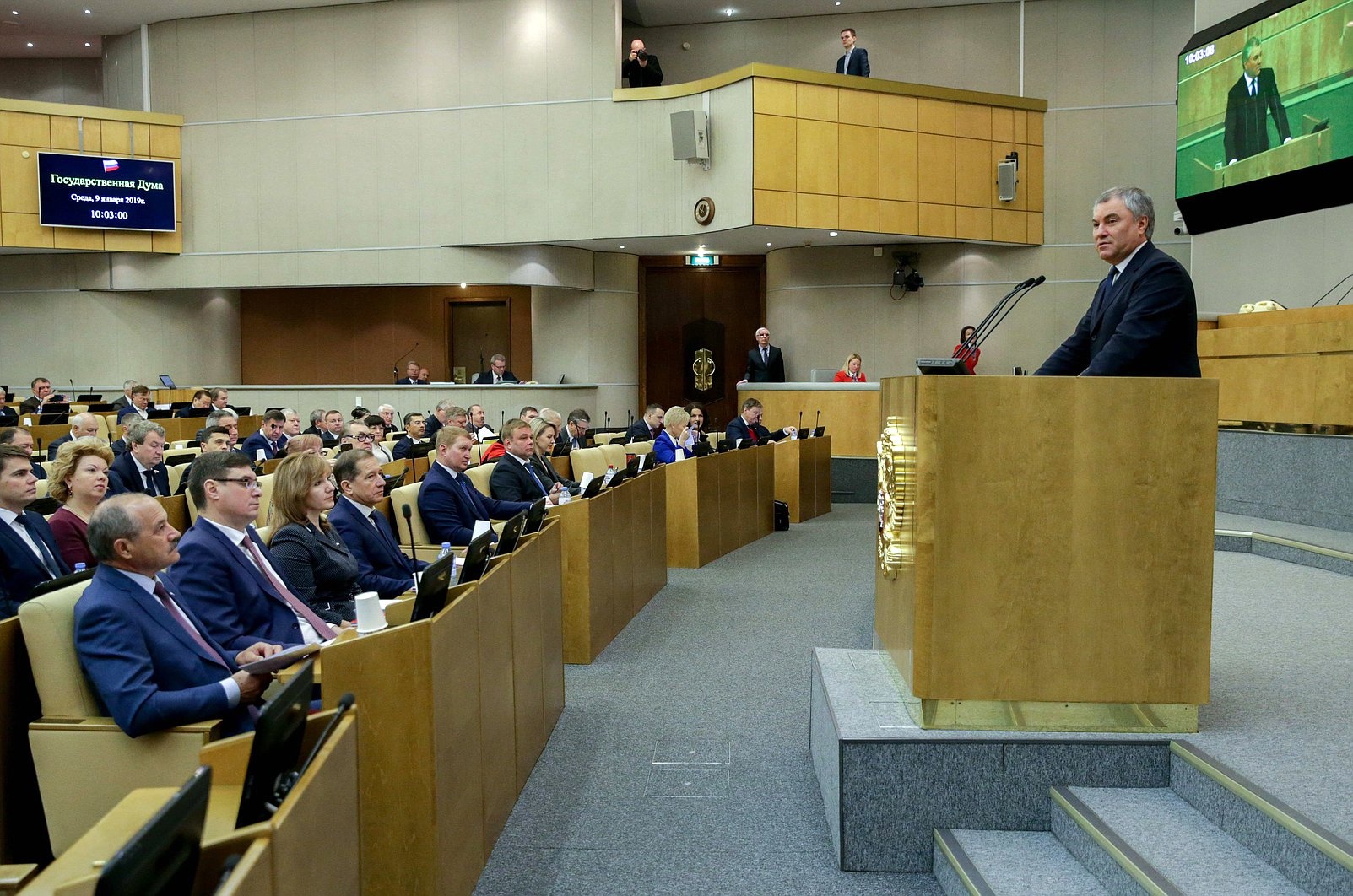 Первое заседание государственной думы открывает. Молдавская Дума. Госдума РФ регулирует. Обсуждение цифровой Госдума. Фото из открытых источников государственная Дума.